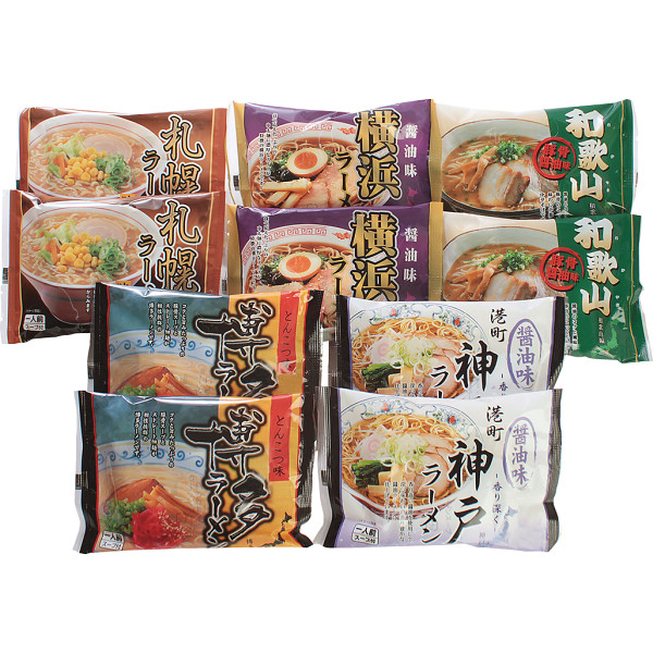 乾燥全国めん自慢（１０食）