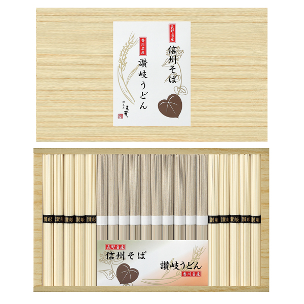 信州そば・讃岐うどん詰合せ