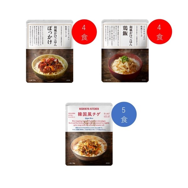 かけごはん３種１３食セット