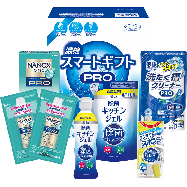 ギフト工房　濃縮スマートギフト　3セット入