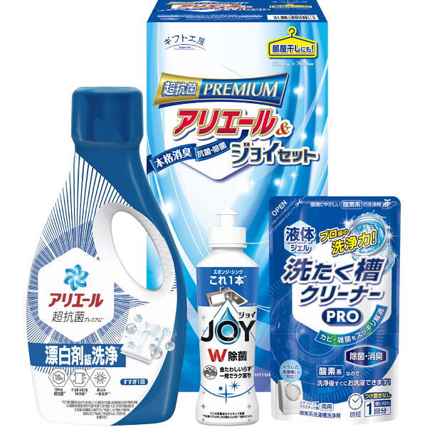 ギフト工房　アリエール＆ジョイセット 2セット入