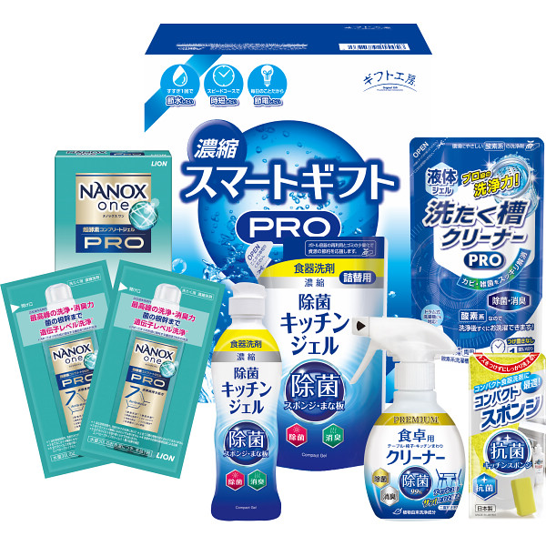 ギフト工房 濃縮スマートギフト ２セット入