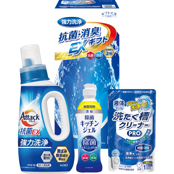 ギフト工房 抗菌消臭ＥＸギフト ＥＸＺ－２０Ｋ