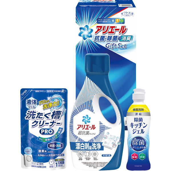 ギフト工房 アリエール抗菌除菌ギフト ＧＰＳ－２０Ｈ