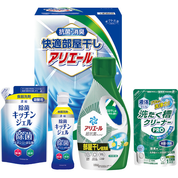 ギフト工房 快適部屋干しアリエールギフト ＨＬＧ―２５Ｆ