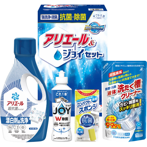 ギフト工房 抗菌除菌・アリエール＆ジョイセット ＳＡＪー２０Ｘ