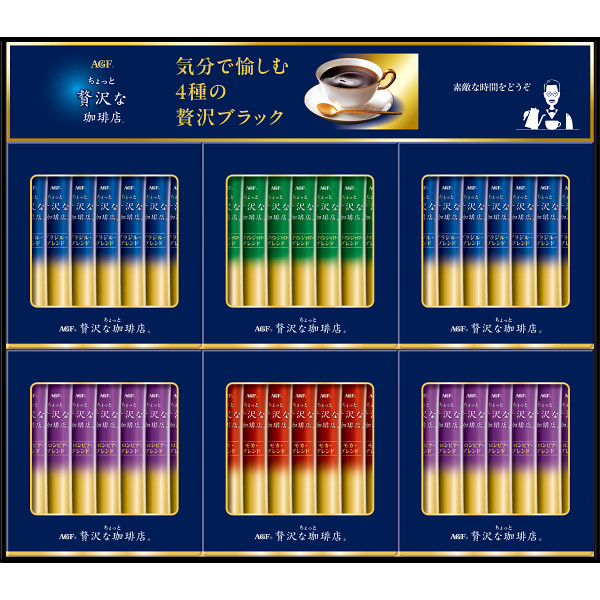 ＡＧＦ　ちょっと贅沢な珈琲店　スティック　ブラックギフト