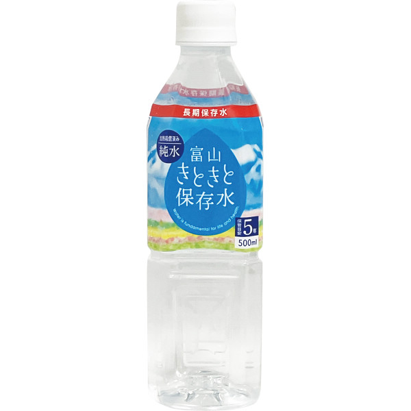 富山きときと保存水５００ｍｌ（２４本）