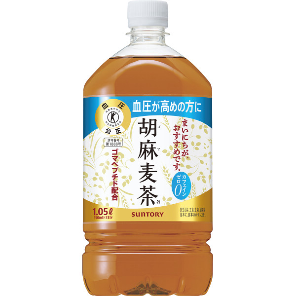 サントリー　胡麻麦茶１．０５ｌ（１２本）（特定保健用食品）