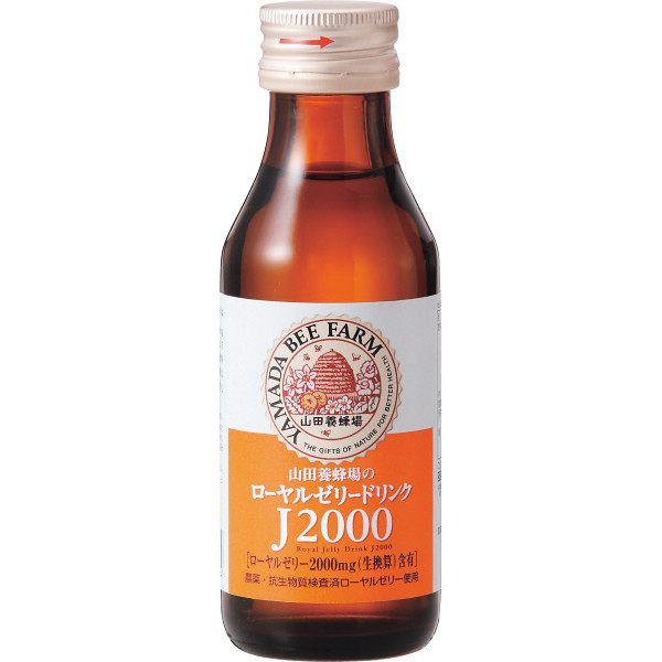山田養蜂場　ローヤルゼリードリンクＪ２０００（１０本）2箱入