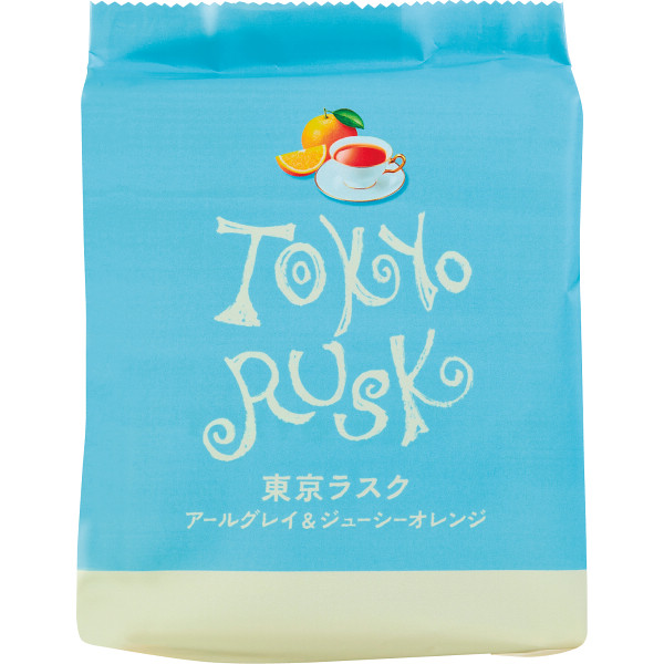 東京ラスク　アールグレイ＆ジューシーオレンジ（８枚）